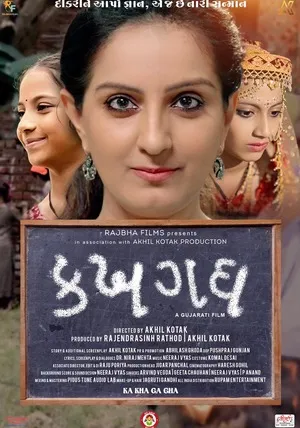 Ka Kha Ga Gha 2026 Gujarati HQ