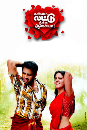 Kanna Laddu Thinna Aasaiya (2013) Hindi Dubbed [1GB]