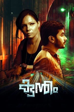 Kuntham 2017 Hindi Dual Audio [1GB]