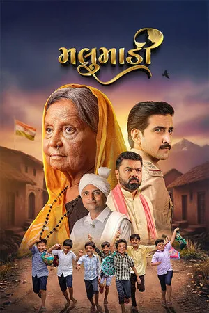 Malumadi 2026 Gujarati