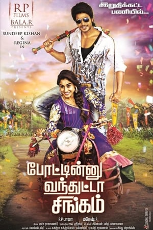 Ra Ra Krishnayya (2014) Hindi Dual Audio [1.3GB]